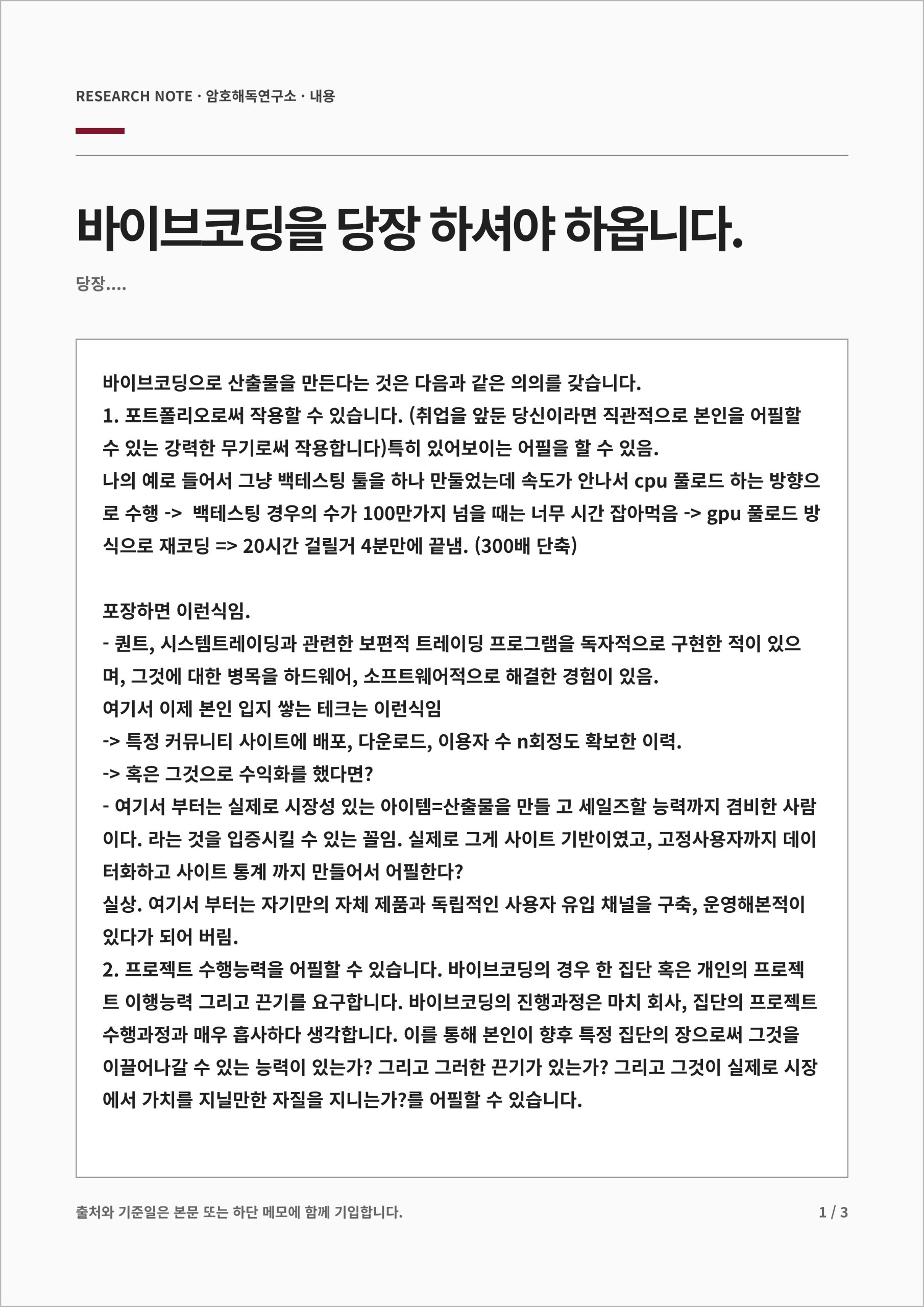 20대는 바이브코딩이 필연적 카드 2