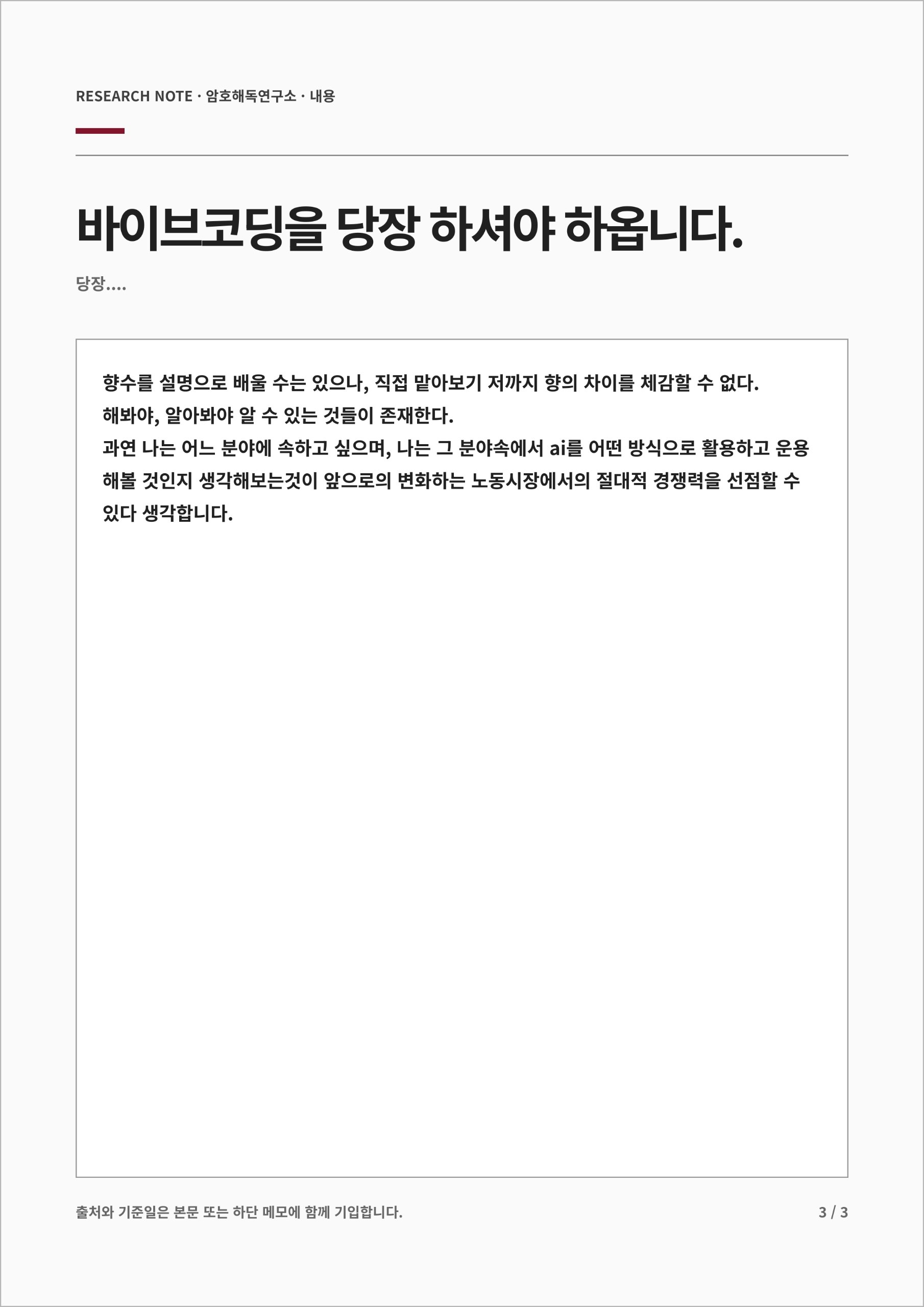 20대는 바이브코딩이 필연적 카드 4
