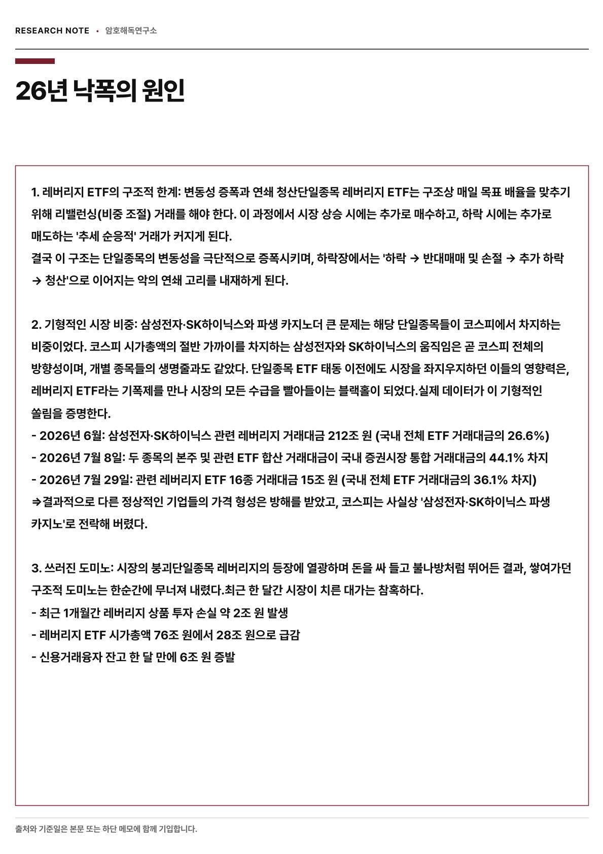 어디계시나이까[코스닥] 카드 3