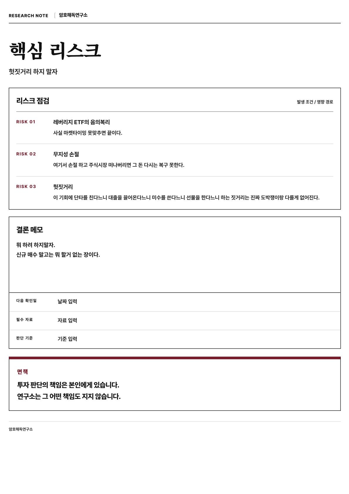 어디계시나이까[코스닥] 카드 6